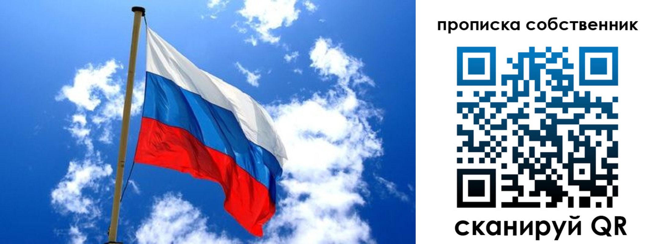 временная регистрация для школы в Электростали