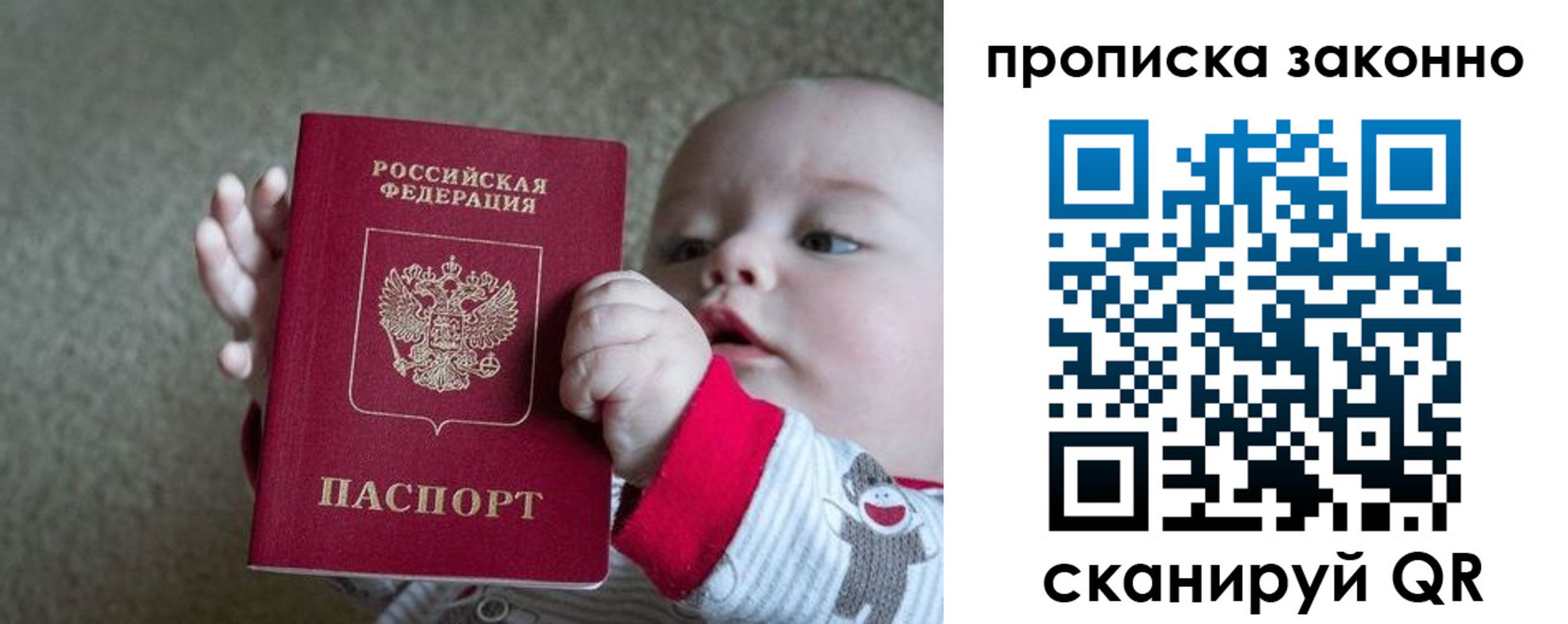 временная регистрация в Электростали