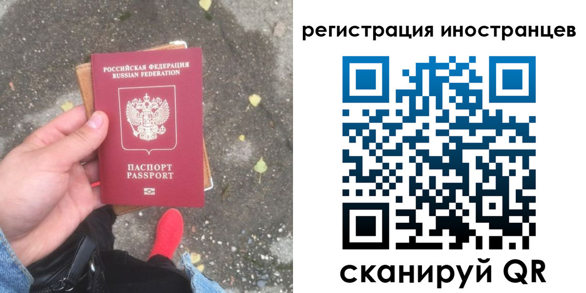 прописка регистрация в Электростали