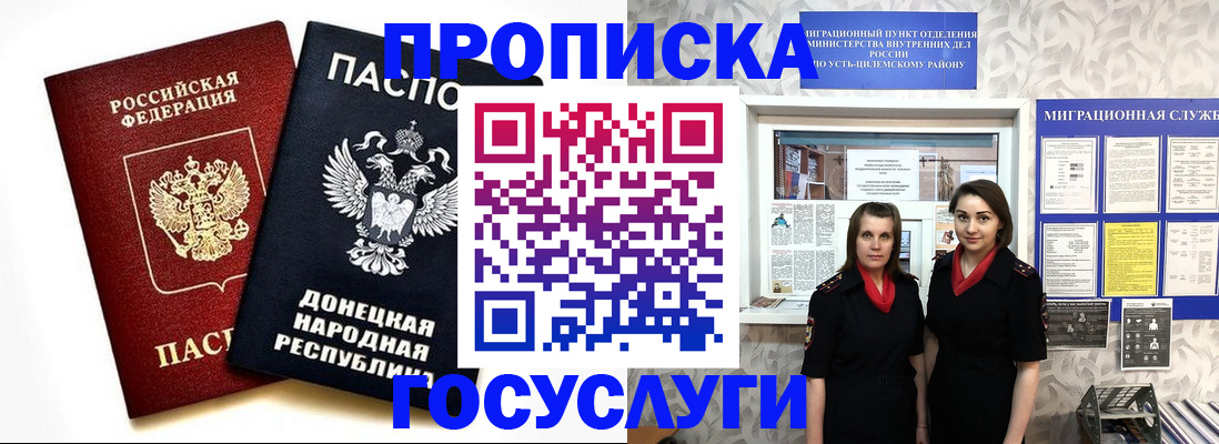временная регистрация в Электростали