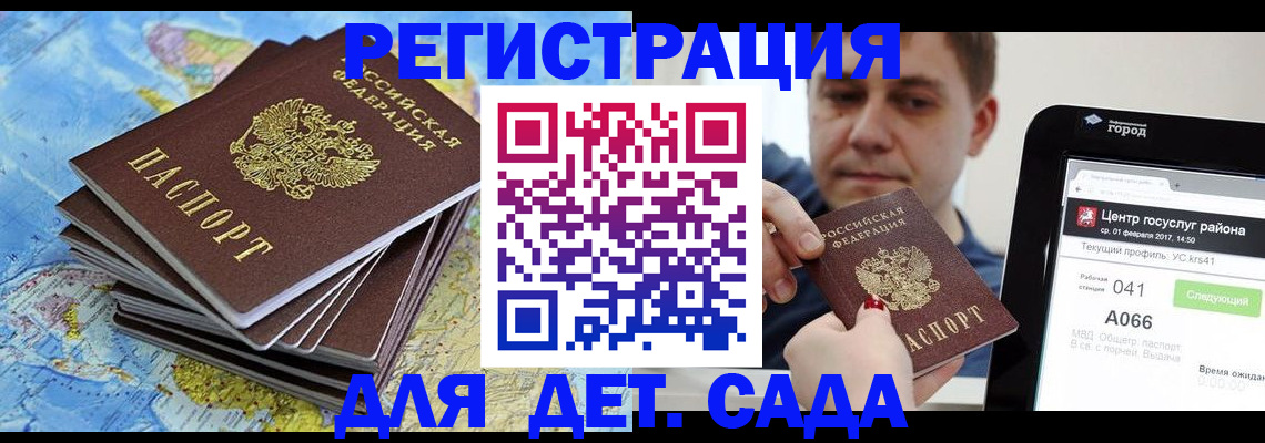 найти адрес прописки в Электростали