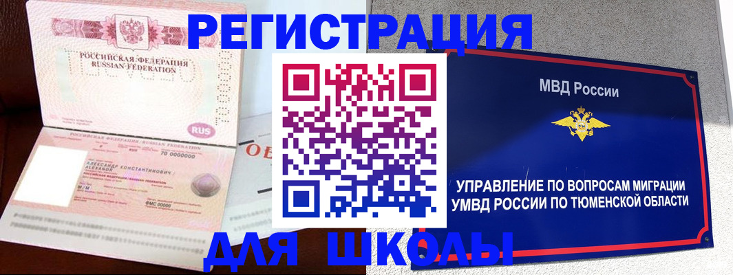 прописка в квартире в Электростали