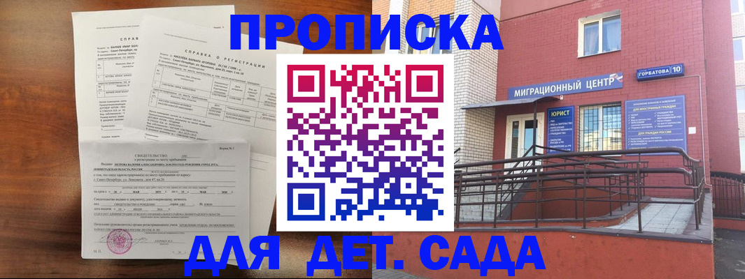 временная регистрация законно в Электростали